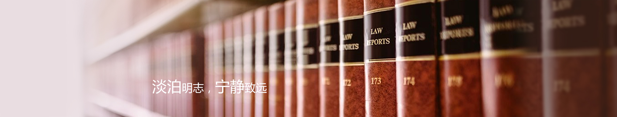 法律研究Banner