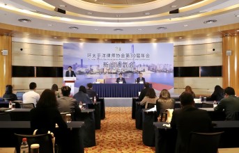 本所许海霞主任、刘芳副主任参加环太平洋律师协会第30届年会并作主题演讲